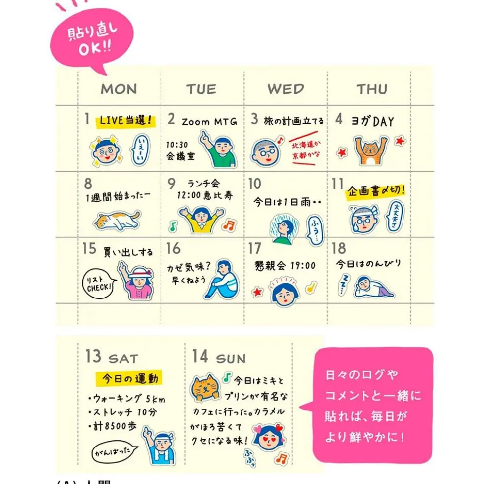 Diary Stickers - A - Humans