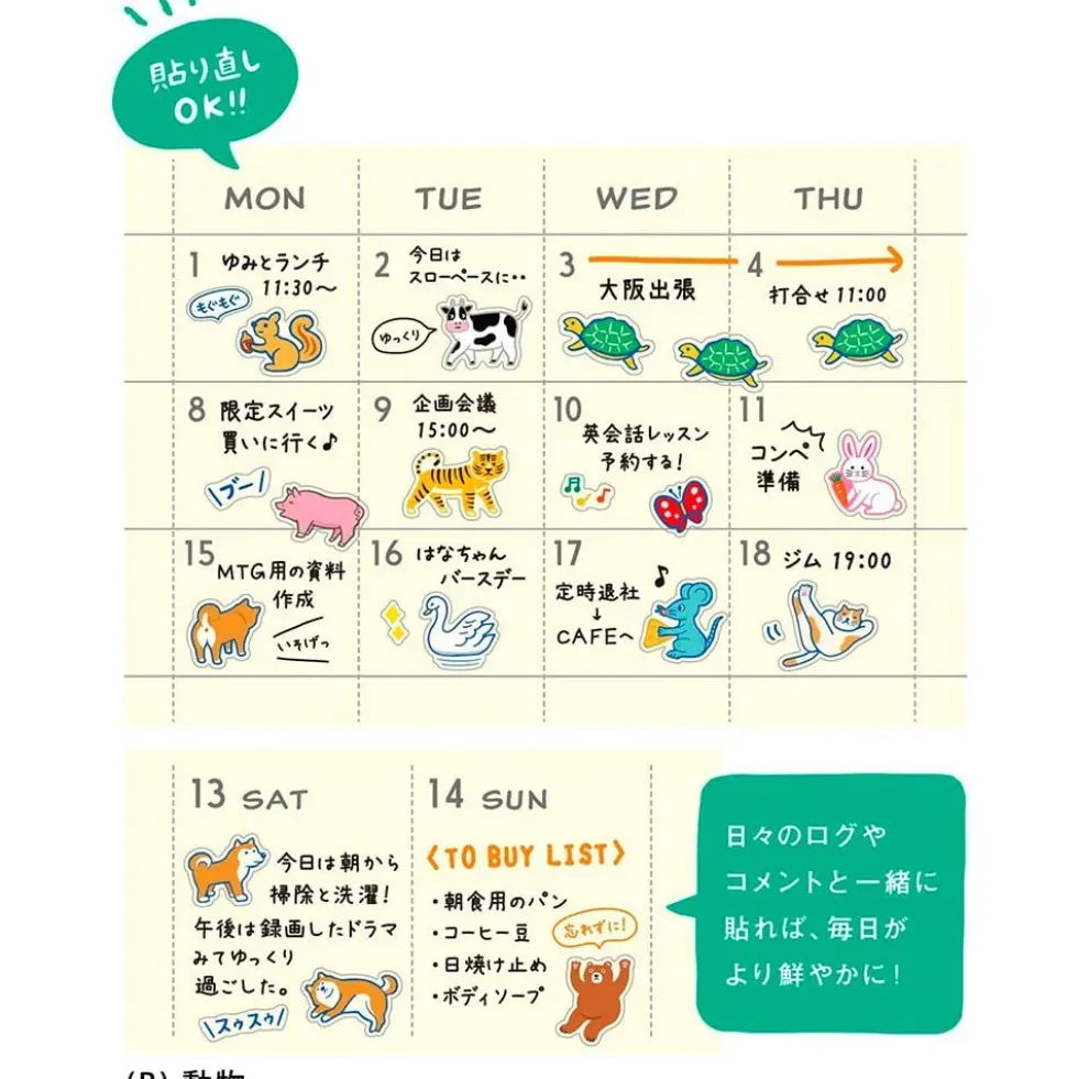 Diary Stickers - B - Animals