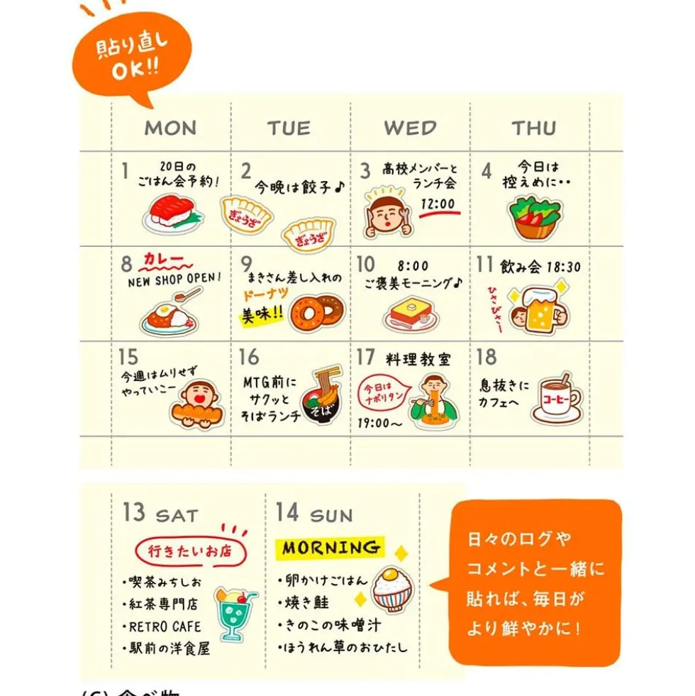 Diary Stickers - C - Foods