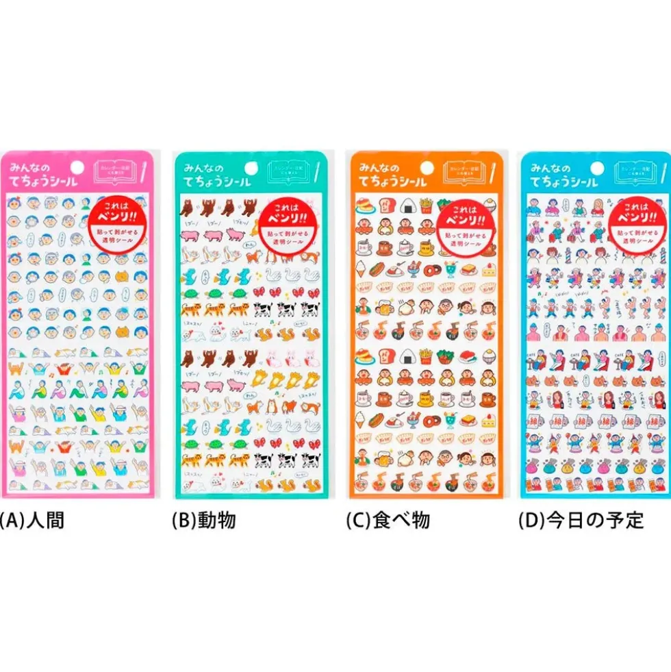 Diary Stickers - D - Plan for the Day