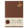 Diary Yummy