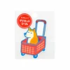 Die Cut Sticker - I - Dog