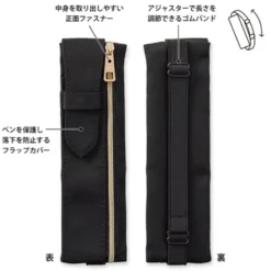 Estuche Book Band (B6 - A5) Negro