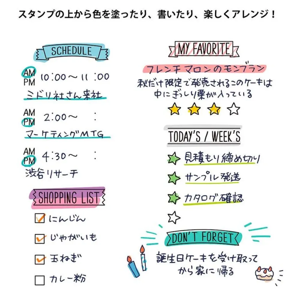 Paintable Stamp List