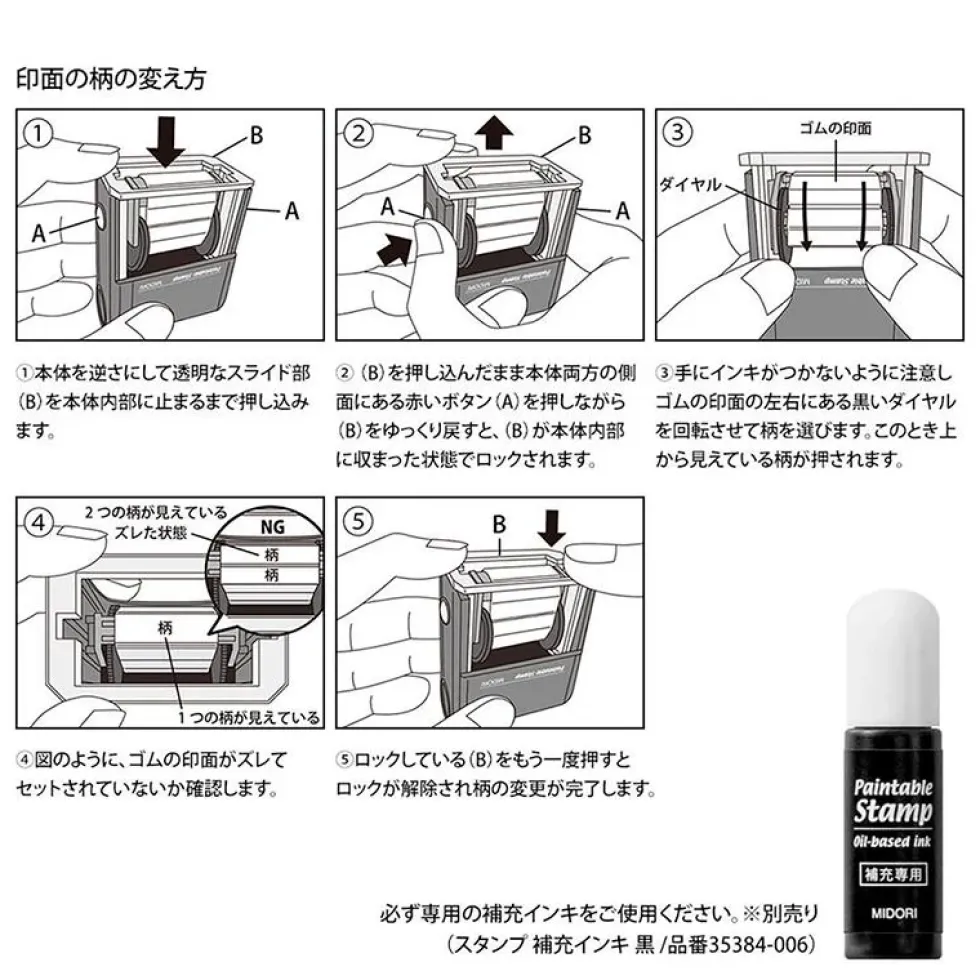 Paintable Stamp List