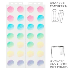 Sticker 2598 Calendar M Gradation