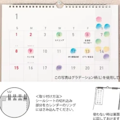 Sticker 2598 Calendar M Gradation